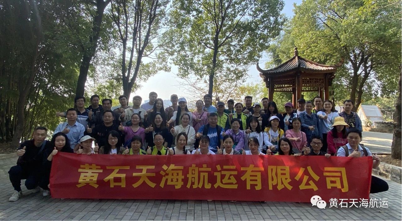 天海工會喜迎二十大，‘’聚人心、鼓干勁‘’主題團(tuán)建活動