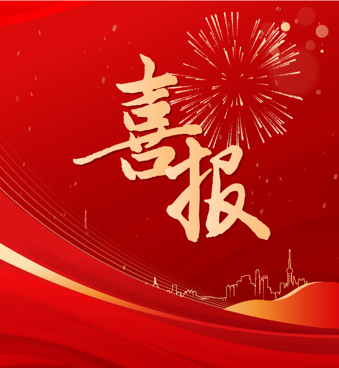 喜報(bào)！天海航運(yùn)、市進(jìn)出口企業(yè)協(xié)會(huì)及個(gè)人榮獲全市商務(wù)工作表彰