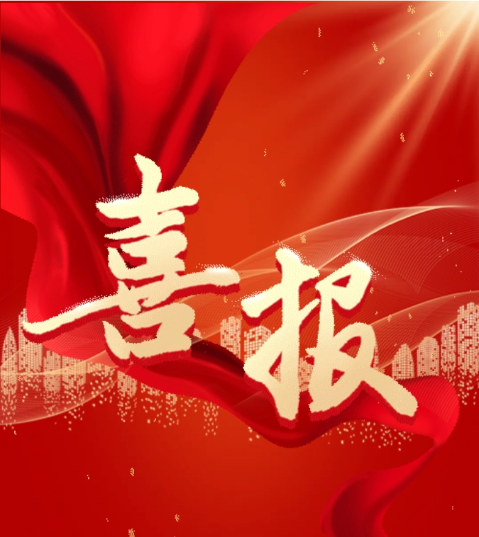 喜報(bào) | 黃石天海航運(yùn)旗下兩大外貿(mào)綜合服務(wù)中心榮膺全市評審冠亞軍！