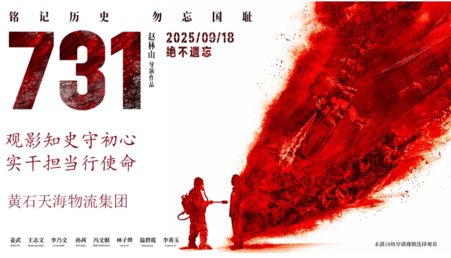 “觀影知史守初心，實干擔當行使命”主題黨日|活動回顧