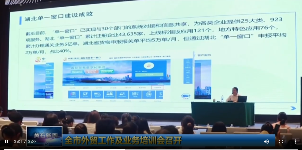 全市外貿工作及業(yè)務培訓會召開