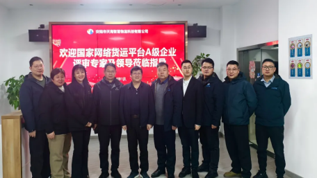中物聯(lián)晏慶華主任和省物流發(fā)展促進(jìn)會章學(xué)軍會長一行蒞臨安陸天海進(jìn)行4A級網(wǎng)絡(luò)貨運平臺現(xiàn)場評估與指導(dǎo)工作