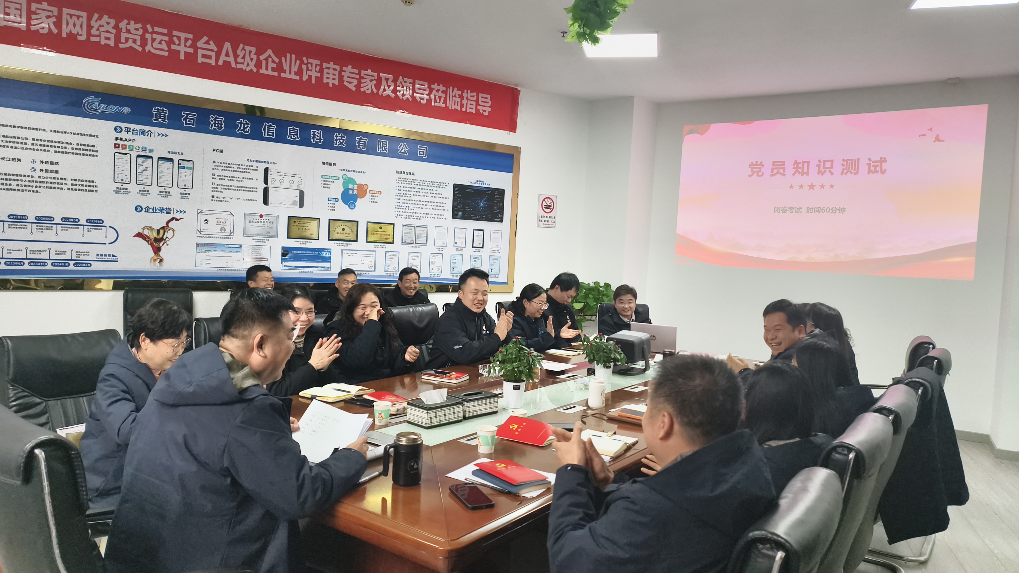 學(xué)以致用，以學(xué)促干——公司黨支部開展2月主題黨日暨黨員知識測試活動