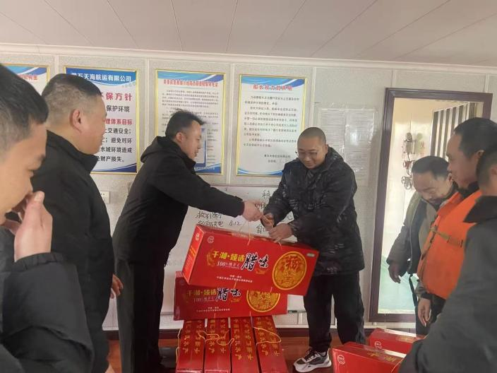 新春送溫暖 安全守底線——公司船務(wù)部開展節(jié)前登船慰問檢查活動